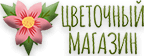 Магазин цветов